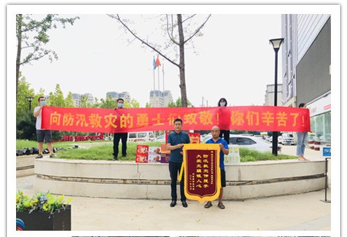 洪水無情，人間有愛！鄭州神龍泵業(yè)在這次水災(zāi)排澇中被救援小區(qū)居民爭相贈送錦旗
